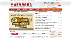 Desktop Screenshot of nbfet.gov.cn