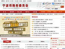 Tablet Screenshot of nbfet.gov.cn